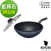 美國康寧Revere Sapphire 藍寶石中華炒鍋28cm