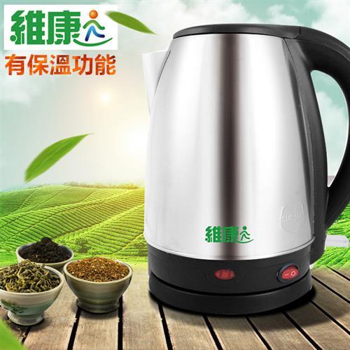 維康 1.8L不鏽鋼保溫電茶壺 WK-1870