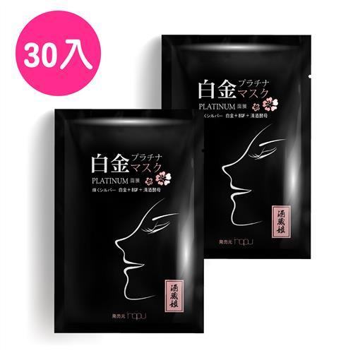 酒藏娘 清酒酵母頂級白金面膜30入 (裸片裝)