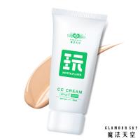 Glamour Sky魔法天空 全方位防護2件組(玩CC+防曬水凝乳)