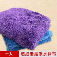 米夢家居高科技雙層加厚超吸水超細纖維萬用抹布*1入