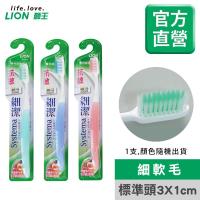LION日本獅王 細潔抗敏牙刷 12入組
