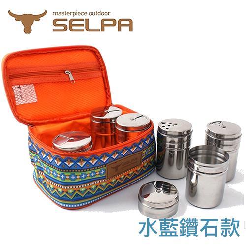 韓國SELPA 民族風調味罐收納袋(含調味罐)/烤肉/中秋/露營/野餐(兩款任選)