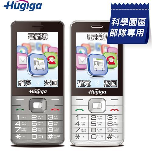 Hugiga 鴻碁國際 C38 好用科技園區/部隊專用手機