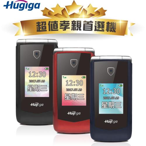 Hugiga鴻碁國際 K58(全配) 3G折疊式長輩老人機適用孝親/銀髮族/老人手機