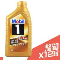 Mobil 1 金美孚 5W50 高性能全合成機油 1L*12入