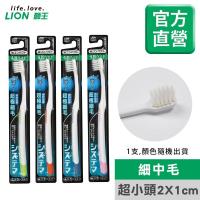 LION日本獅王 細毛牙刷 超小頭4列 6入組