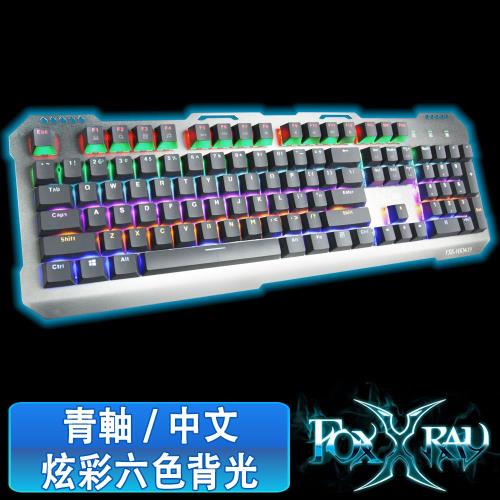 FOXXRAY 銀翼戰狐機械電競鍵盤(FXR-HKM-19/青軸)