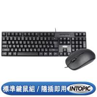 INTOPIC 廣鼎 USB有線鍵盤滑鼠組合包(KBC-501)