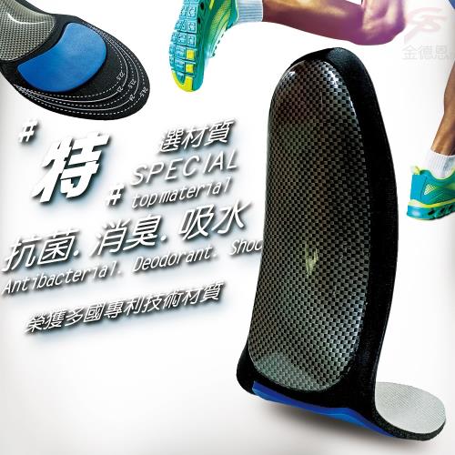 【POLIYOU】頂級足弓型鞋墊(二雙)