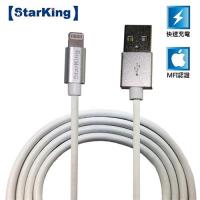 SK Apple Lighting 8pin原廠授權認證傳輸快速充電線120cm
