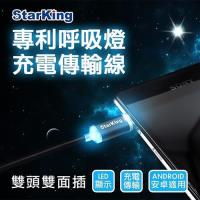 SK Micro USB 1.2M尼龍智能斷電LED發光快充傳輸線