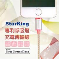 SK Apple Lighting 8Pin原廠授權專利尼龍編織LED發光 1.2M充電傳輸線