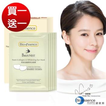 Bio essence碧歐斯 燕窩滋養膠原白眼膜10入(買一送一)有效期2019/7