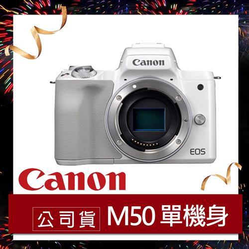 CANON 佳能 EOS M50 BODY 單機身 白 (原廠公司貨)