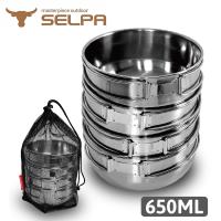 韓國SELPA 304不鏽鋼四件式碗 700ml 摺疊把手