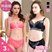 Cherry baby 典雅蕾絲無鋼圈爆乳內衣 3套組 (B-D罩杯)
