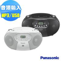 Panasonic 國際牌 MP3/USB 手提音響 RX-DU10+送音樂CD