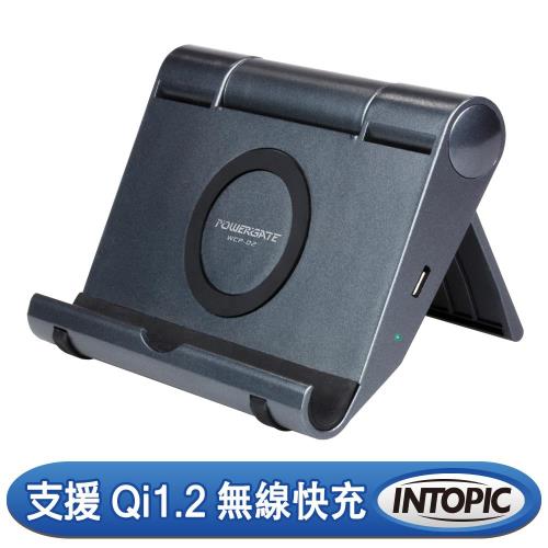 INTOPIC 廣鼎 無線快速充電座(WCP-02)