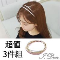 【I.Dear】韓系飾品-來自星星的你-全智賢雙層金蔥髮帶髮圈(超值三件組)