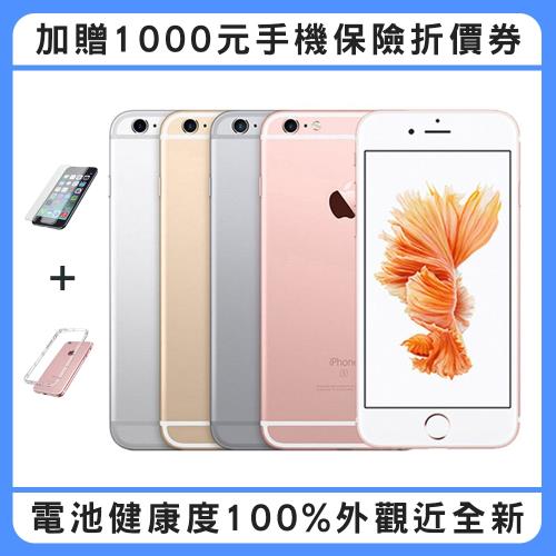 福利品 Apple iPhone 6S 128GB 智慧型手機