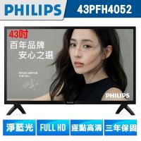 PHILIPS飛利浦 43吋IPS Full HD LED液晶顯示器+視訊盒43PFH4052含運+送日本TESCOM負離子吹風機TID192TW