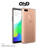 QinD OPPO R11s Plus 雙料保護套