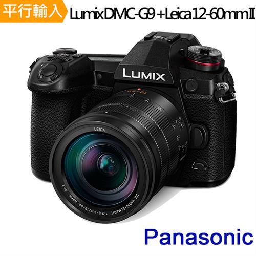 【副電組】Panasonic Lumix DMC-G9+Leica 12-60mm II 單鏡組*(中文平輸)