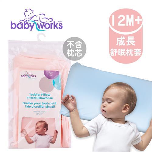加拿大 BabyWorks 幼兒枕頭套-藍/粉 (12個月以上)
