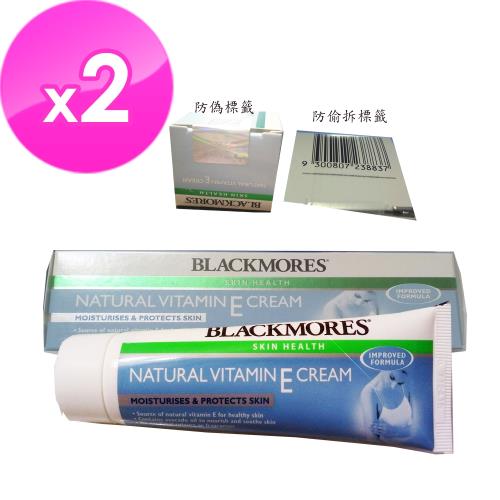 澳洲Blackmores 維他命E霜 冰冰霜 (50g/支) 2入組