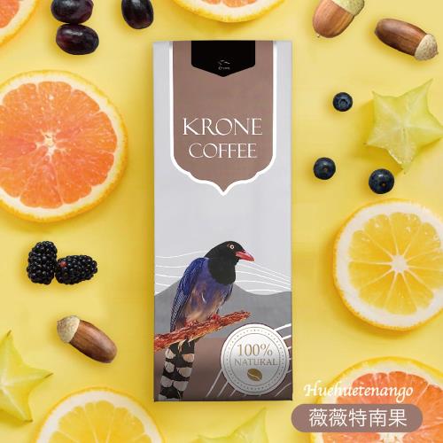 【Krone皇雀】瓜地馬拉-薇薇特南果 (半磅 / 227g x2包)