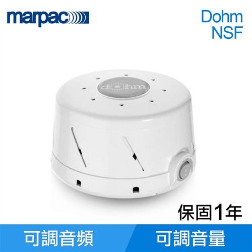 美國 Marpac Dohm-NSF 夜燈款 除噪助眠機DOHM