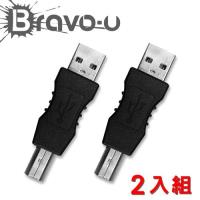 Bravo-u USB 2.0 A公對B公 印表機轉接頭(2入組)