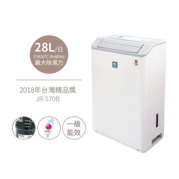 【節能補助可再退稅1200元】美寧Mistral 一級能效14L台灣精品智慧烘衣除濕機 JR-S70B