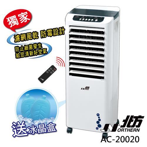 NORTHERN北方 移動式冷卻器 霧化扇 AC-20020