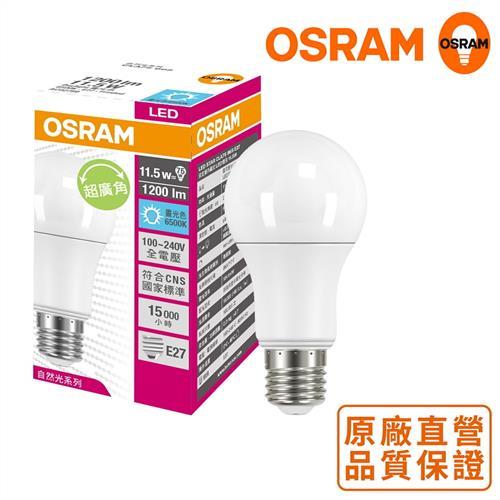 歐司朗OSRAM 11.5W 廣角 LED 燈泡 全電壓 -6入組