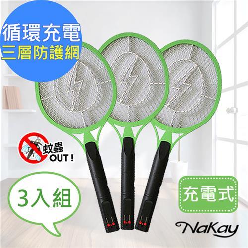 NAKAY 充電式三層防觸電電蚊拍NP-02(伸縮充電插頭)超值3入組