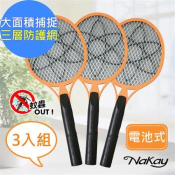 NAKAY 三層防觸電電蚊拍NP-01超值3入組