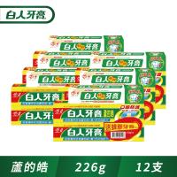 白人蘆的皓牙膏226gx12條 送 (蜂膠牙膏60gx6條)