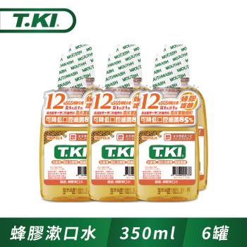 T.KI蜂膠漱口水350mlx6瓶