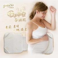 GreySa格蕾莎 【母子平安孕婦枕】(托腹枕/孕婦枕/防溢乳枕/防翻枕/定位枕)
