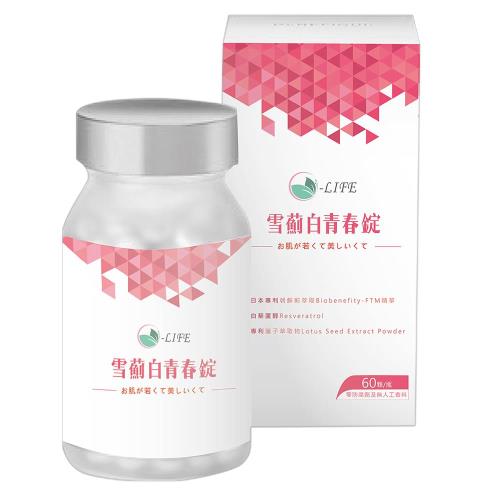 【鷗莉芙美學】雪薊白青春錠4瓶_加碼贈綠茶修護面膜20片