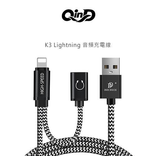 DUX DUCIS K3 Lightning 音頻充電線 - 網