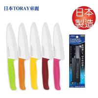 日本東麗 軟性食品陶瓷刀+鑽石級磨刀器