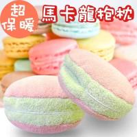 超值2入組 超細纖維馬卡龍抱枕/ 開纖布柔軟午睡枕 金德恩 台灣製造
