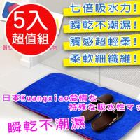 超值5入組 日式新款多層次超吸水纖維地墊 金德恩 台灣製造