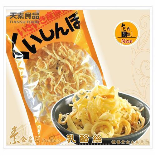 【天素食品】乳酪絲-4包組(75g/包)