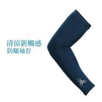 HODARLA 抗UV輕涼袖套-自行車 高爾夫 MIT台灣製 反光LOGO 丈青