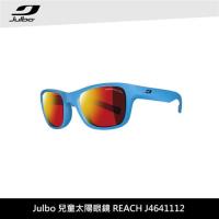 Julbo 兒童太陽眼鏡 REACH J4641112 / 城市綠洲