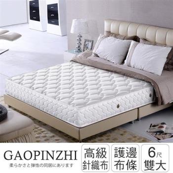 IHouse-高品質 護邊獨立筒床墊-雙大6x6.2尺
